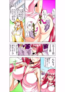 Page 30 of Seikan Reikan Miko Shoujo Mikoman 6 - preview thumbnail