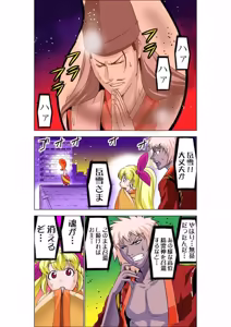 Page 3 of Seikan Reikan Miko Shoujo Mikoman 6 - preview thumbnail