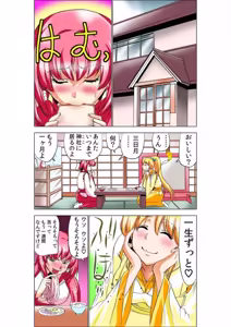 Page 33 of Seikan Reikan Miko Shoujo Mikoman 6 - preview thumbnail