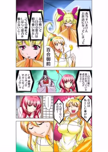 Page 34 of Seikan Reikan Miko Shoujo Mikoman 6 - preview thumbnail