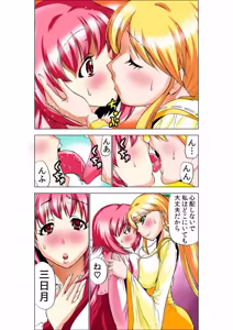 Page 36 of Seikan Reikan Miko Shoujo Mikoman 6 - preview thumbnail
