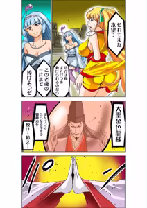 Page 4 of Seikan Reikan Miko Shoujo Mikoman 6 - preview thumbnail