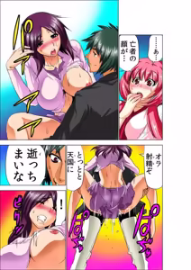 Page 47 of Seikan Reikan Miko Shoujo Mikoman 6 - preview thumbnail