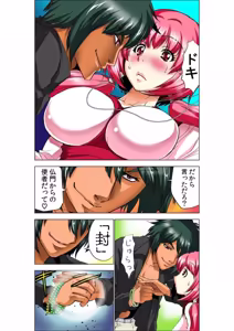 Page 53 of Seikan Reikan Miko Shoujo Mikoman 6 - preview thumbnail