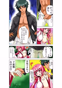 Page 56 of Seikan Reikan Miko Shoujo Mikoman 6 - preview thumbnail