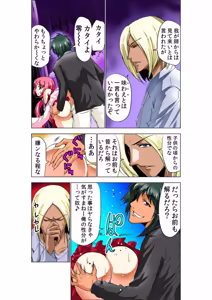 Page 64 of Seikan Reikan Miko Shoujo Mikoman 6 - preview thumbnail