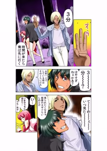 Page 65 of Seikan Reikan Miko Shoujo Mikoman 6 - preview thumbnail