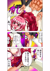 Page 66 of Seikan Reikan Miko Shoujo Mikoman 6 - preview thumbnail