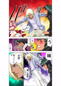 Page 72 of Seikan Reikan Miko Shoujo Mikoman 6 - preview thumbnail