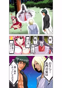 Page 75 of Seikan Reikan Miko Shoujo Mikoman 6 - preview thumbnail