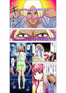 Page 80 of Seikan Reikan Miko Shoujo Mikoman 6 - preview thumbnail