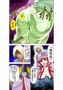 Page 81 of Seikan Reikan Miko Shoujo Mikoman 6 - preview thumbnail