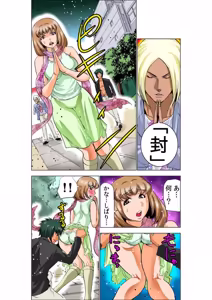 Page 83 of Seikan Reikan Miko Shoujo Mikoman 6 - preview thumbnail