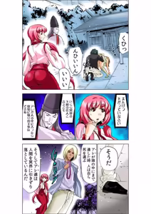 Page 87 of Seikan Reikan Miko Shoujo Mikoman 6 - preview thumbnail