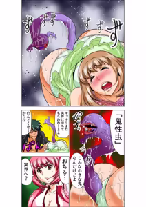 Page 88 of Seikan Reikan Miko Shoujo Mikoman 6 - preview thumbnail