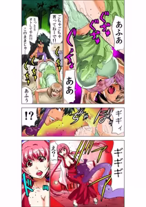 Page 90 of Seikan Reikan Miko Shoujo Mikoman 6 - preview thumbnail