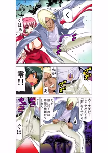 Page 91 of Seikan Reikan Miko Shoujo Mikoman 6 - preview thumbnail