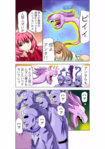 Page 41 of Seikan Reikan Miko Shoujo Mikoman 7 - preview thumbnail