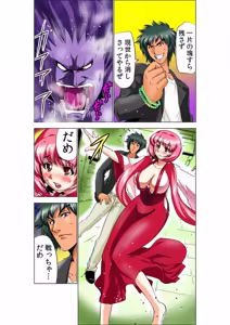Page 56 of Seikan Reikan Miko Shoujo Mikoman 7 - preview thumbnail