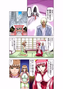Page 7 of Seikan Reikan Miko Shoujo Mikoman 7 - preview thumbnail