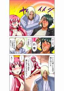 Page 72 of Seikan Reikan Miko Shoujo Mikoman 7 - preview thumbnail