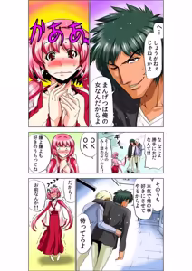 Page 73 of Seikan Reikan Miko Shoujo Mikoman 7 - preview thumbnail