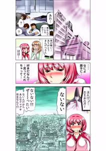 Page 74 of Seikan Reikan Miko Shoujo Mikoman 7 - preview thumbnail