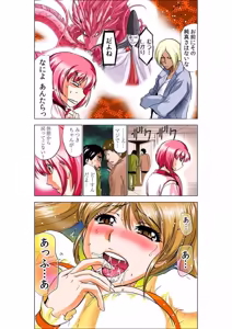 Page 80 of Seikan Reikan Miko Shoujo Mikoman 7 - preview thumbnail