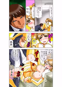 Page 83 of Seikan Reikan Miko Shoujo Mikoman 7 - preview thumbnail