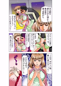 Page 9 of Seikan Reikan Miko Shoujo Mikoman 7 - preview thumbnail