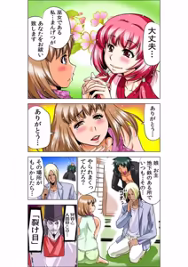 Page 10 of Seikan Reikan Miko Shoujo Mikoman 7 - preview thumbnail