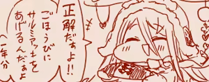Page 578 of tegaki - preview thumbnail