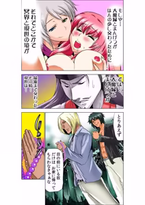 Page 34 of Seikan Reikan Miko Shoujo Mikoman 8 - preview thumbnail