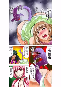 Page 40 of Seikan Reikan Miko Shoujo Mikoman 8 - preview thumbnail