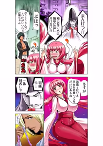 Page 4 of Seikan Reikan Miko Shoujo Mikoman 8 - preview thumbnail