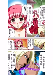 Page 41 of Seikan Reikan Miko Shoujo Mikoman 8 - preview thumbnail