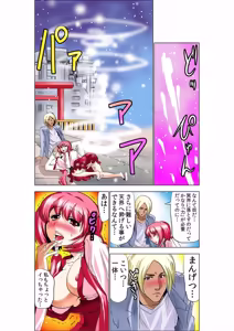 Page 49 of Seikan Reikan Miko Shoujo Mikoman 8 - preview thumbnail