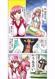 Page 56 of Seikan Reikan Miko Shoujo Mikoman 8 - preview thumbnail