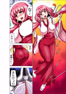 Page 6 of Seikan Reikan Miko Shoujo Mikoman 8 - preview thumbnail