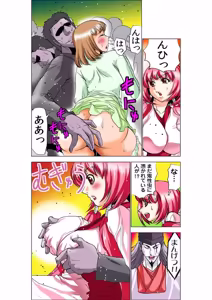 Page 70 of Seikan Reikan Miko Shoujo Mikoman 8 - preview thumbnail