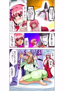 Page 77 of Seikan Reikan Miko Shoujo Mikoman 8 - preview thumbnail