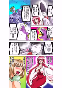 Page 80 of Seikan Reikan Miko Shoujo Mikoman 8 - preview thumbnail