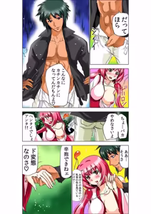 Page 8 of Seikan Reikan Miko Shoujo Mikoman 8 - preview thumbnail