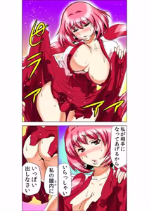 Page 88 of Seikan Reikan Miko Shoujo Mikoman 8 - preview thumbnail