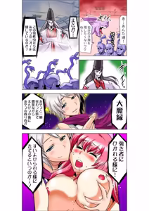 Page 92 of Seikan Reikan Miko Shoujo Mikoman 8 - preview thumbnail