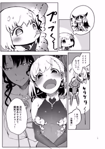 Page 179 of ソロピップB小片詰め合わせ Scraps! - preview thumbnail