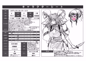 Page 322 of ソロピップB小片詰め合わせ Scraps! - preview thumbnail