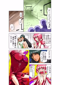 Page 5 of Seikan Reikan Miko Shoujo Mikoman 9 - preview thumbnail