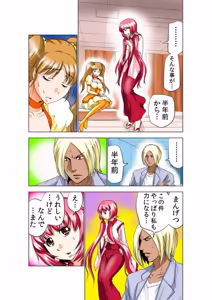 Page 72 of Seikan Reikan Miko Shoujo Mikoman 9 - preview thumbnail