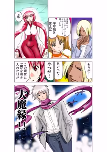 Page 73 of Seikan Reikan Miko Shoujo Mikoman 9 - preview thumbnail